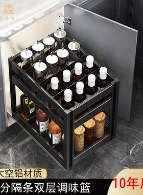 SANSEN三森调味拉篮厨房整体橱柜铝合金双层抽屉式调料窄柜小尺寸