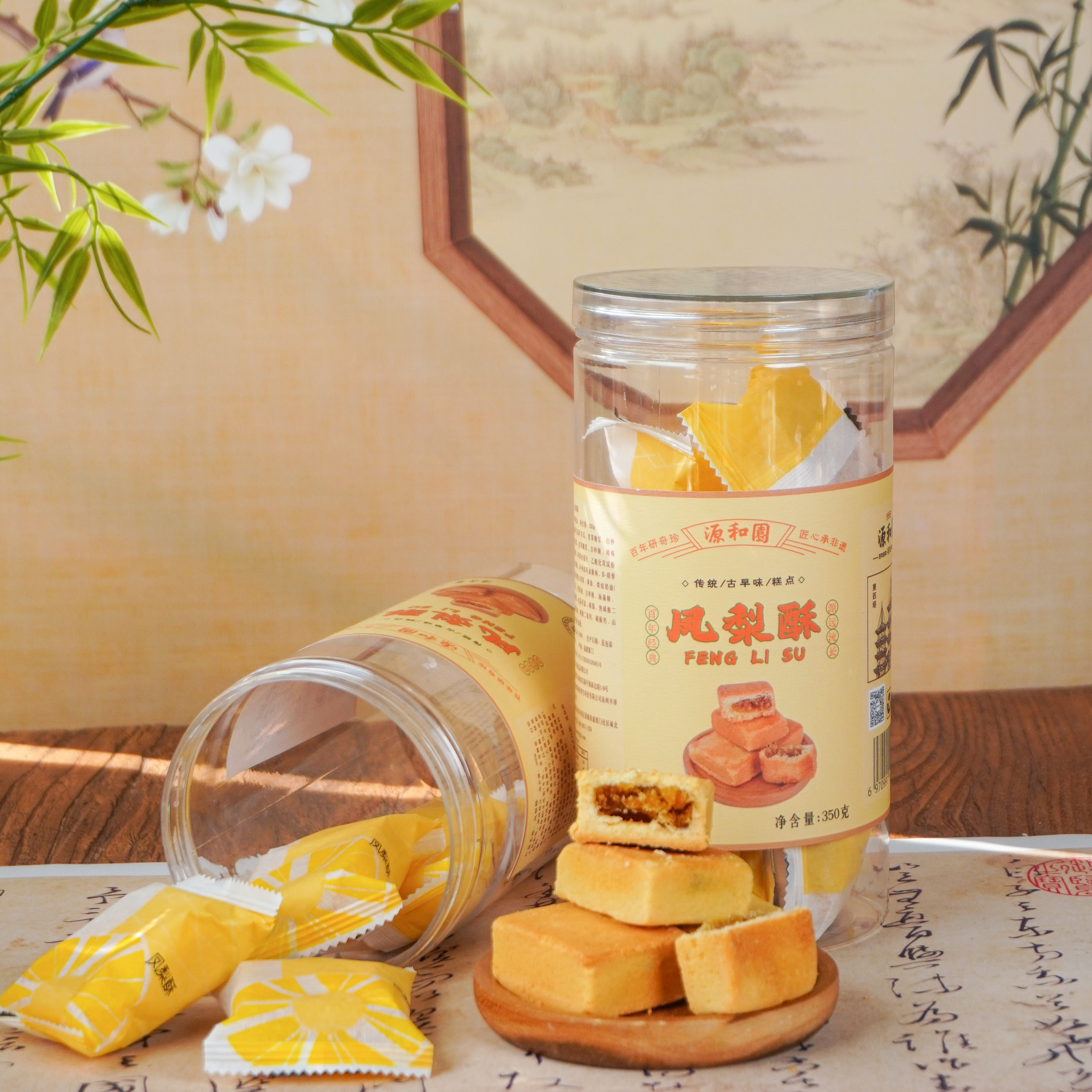 源和园台湾风味古早味凤梨酥低糖糕点网红下午茶零食特产独立包装