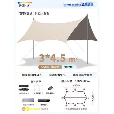 户外帐篷公爵黑胶六布棚便携防晒桌椅露营野营遮阳件套天幕龙大号