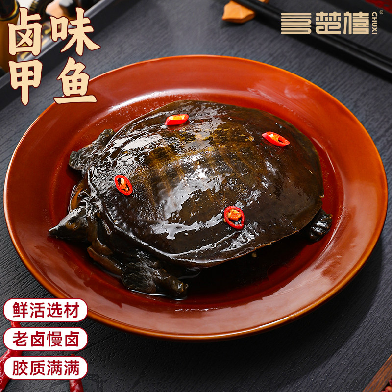 楚禧卤甲鱼外塘甲鱼鲜活现杀麻辣小甲鱼去腥滋补特色卤味预制菜