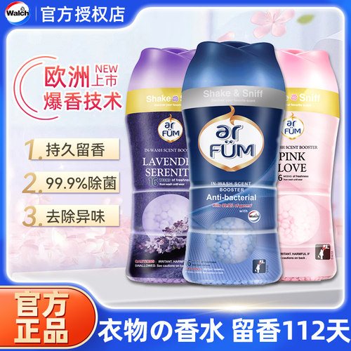 威露士纺优美官方正品留香珠