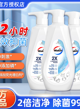 威露士官方正品2X除菌内衣净内衣内裤专用剂洗衣清洗液持久留香