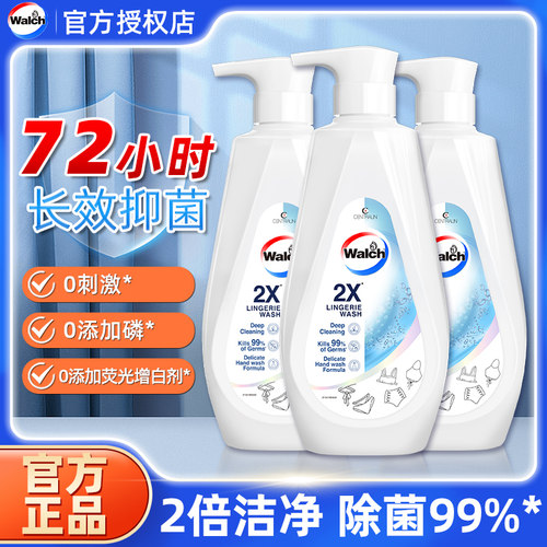 威露士官方正品除菌内衣净