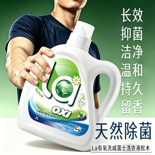 松木香持久留香母婴可用除菌除螨