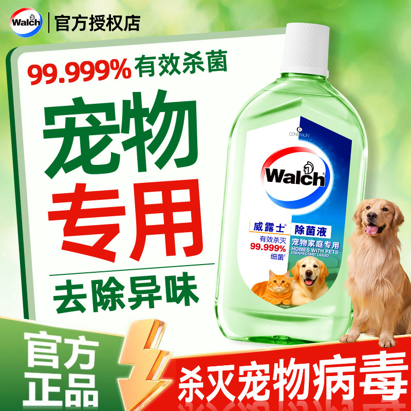 【养宠必备】威露士多用途消毒液1L宠物友好家庭清新除臭去味杀菌图片