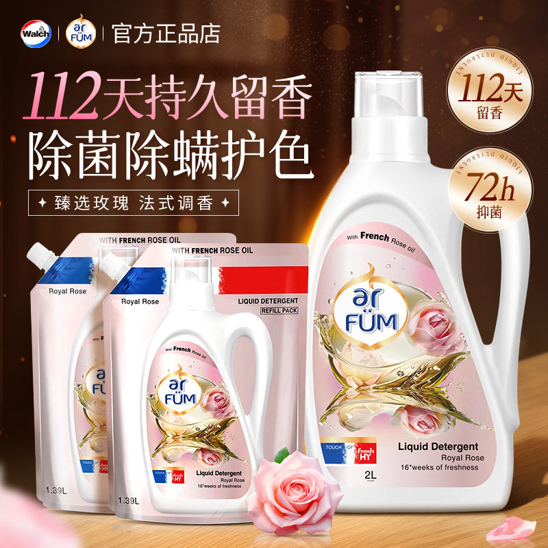 威露士纺优美香氛洗衣液玫瑰玉兰香持久留香除菌除螨护衣锁色洁净,洗护清洁剂/卫生巾/纸/香薰,常规洗衣液,淘宝优惠券,粉丝福利购,淘宝优惠卷