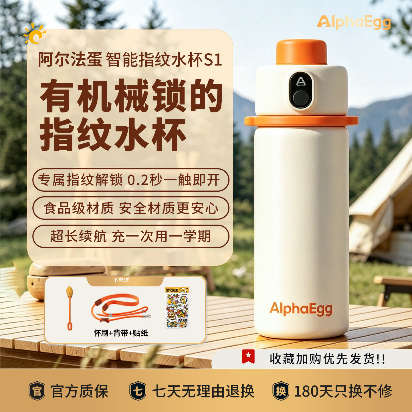 阿尔法蛋指纹解锁智能保温水杯图片