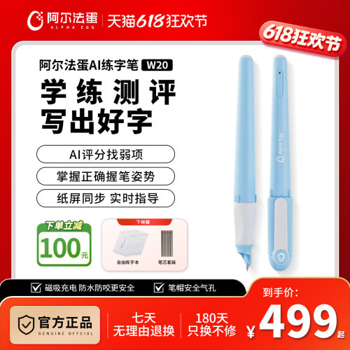 AI练字笔矫正握笔坐姿1对1指导
