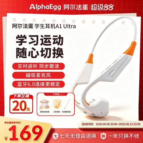 A1ultra蓝牙耳机不入耳超轻耳返