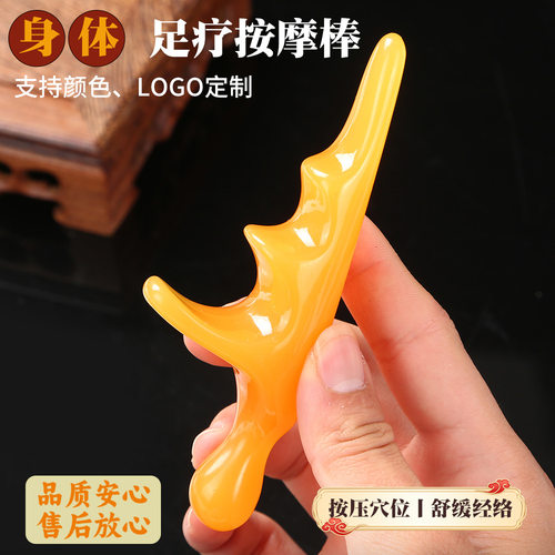 三角雀足部按摩棒树脂蜜蜡 脚底刮痧工具 腿部穴位按摩器拨筋棒