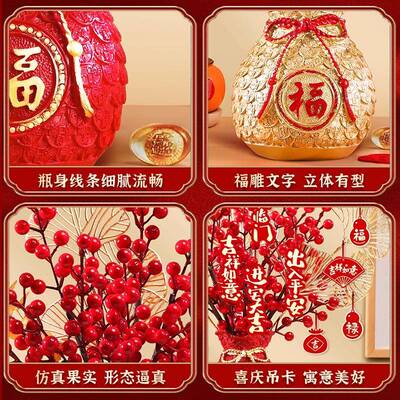 新年新春新婚订婚乔迁之喜桌面客厅新房布置用品发财果福桶摆件