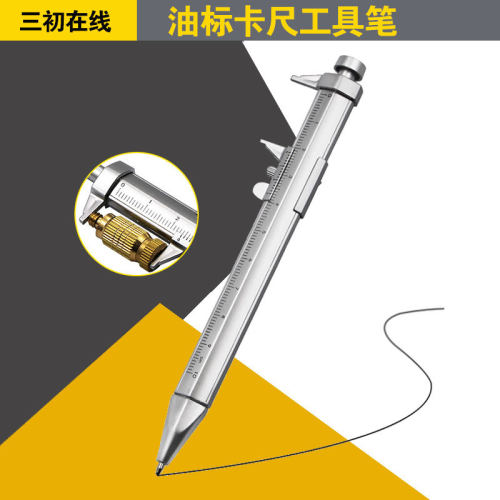 创意塑料游标卡尺笔 圆珠笔 测量工具笔 日用学生量尺 子弹木工尺