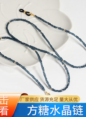 跨境小众复古风格混色水晶眼镜链时尚街头酷炫眼镜链挂绳现货