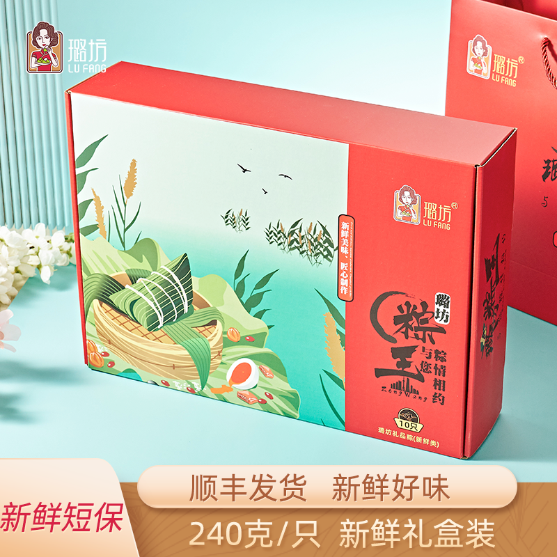 上海璐坊粽王新鲜现做端午礼盒速食肉粽蛋黄鲜肉豆沙粽 240g/只