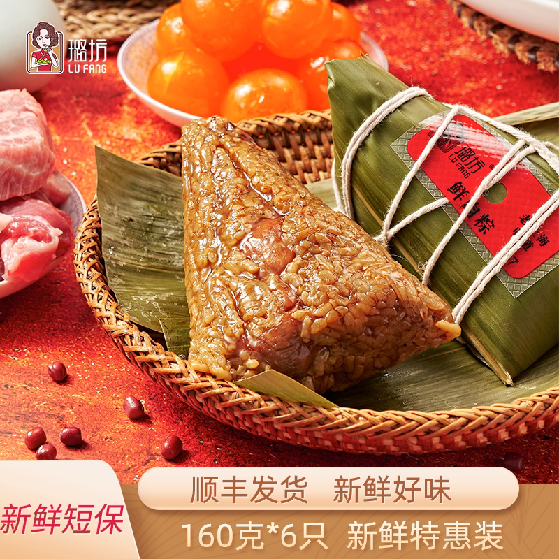 上海璐坊粽王新鲜短保传统手工鲜肉粽蛋黄肉粽特惠装 160克*6只