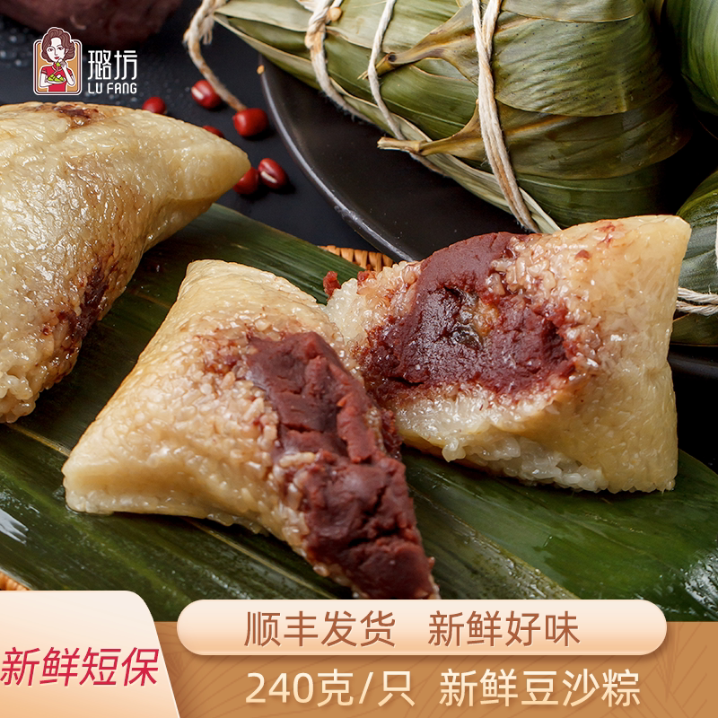 上海璐坊粽王新鲜短保传统手工豆沙粽早餐速食端午甜粽240g/只