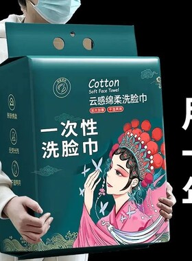 可悬挂国潮一次性洗脸巾珍珠纹不掉毛居家洁面巾家庭装