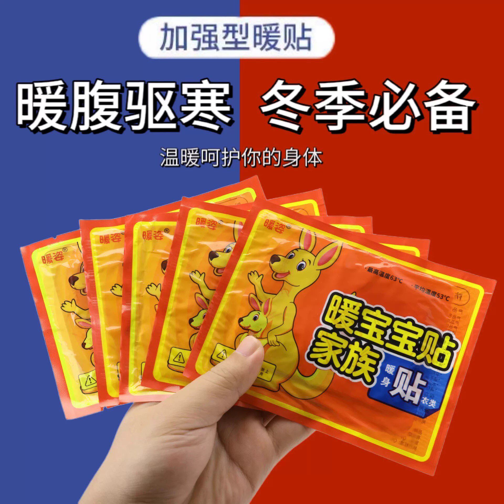 暖贴暖宝宝贴自发热保暖女冬季宫暖宝热帖热敷膝盖暖脚暖身防寒,居家日用,保暖贴/热敷贴,淘宝优惠券,粉丝福利购,淘宝优惠卷