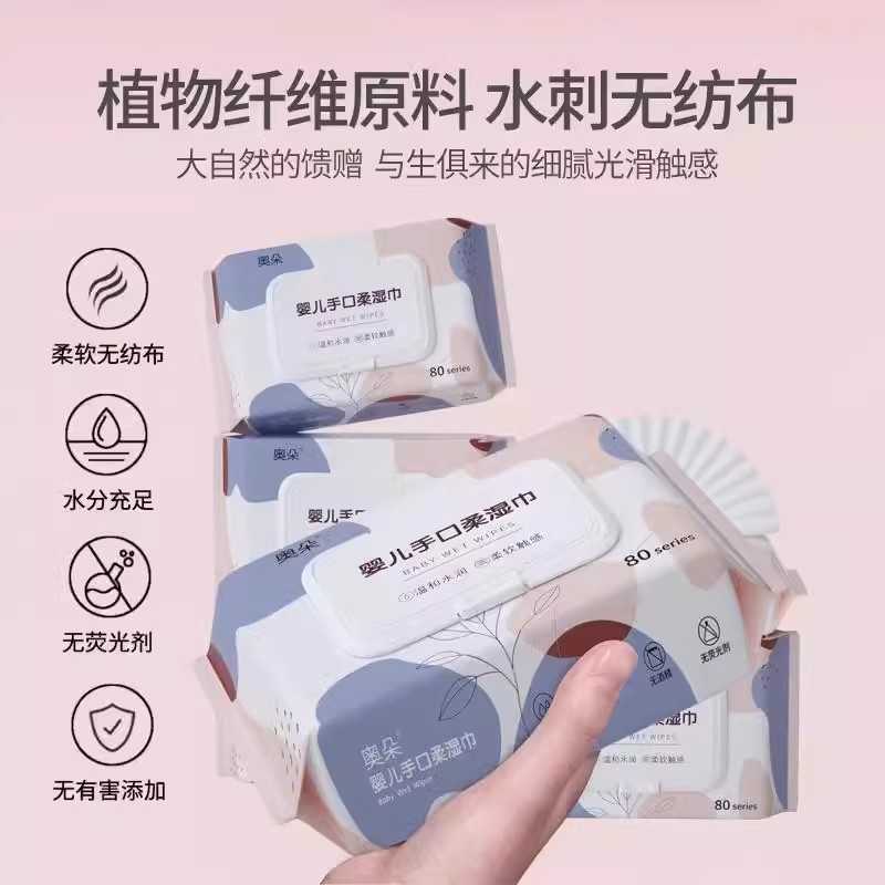 2包婴儿手口专用加厚湿巾