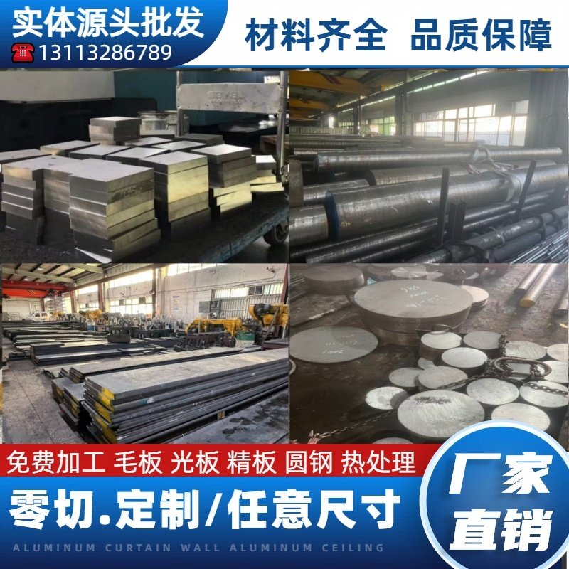 碳素钢C50E C55E C60E C67E C76D C80D C85S C67S圆棒 圆钢 钢板,金属材料及制品,模具钢/工具钢/特钢,淘宝优惠券,粉丝福利购,淘宝优惠卷