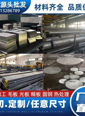 HPM1 HPM2 HPM7 HPM38 HPM50 HPM77 DAC10板DAC55日本模具钢 圆棒