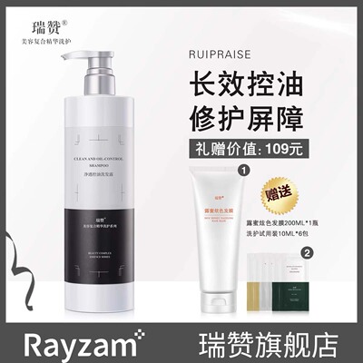 瑞赞蓬松控油，柔顺，所以发质