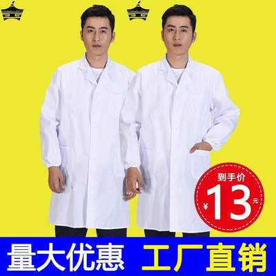 白大褂长袖工作服医生护士服加厚男女实验食品厂服学生服夏季短袖