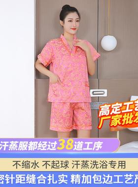 汗蒸服女2024新款纯棉网红洗浴温泉足疗大码按摩服桑拿服浴服套装