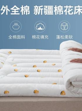 新疆棉花床家用垫褥子垫被软榻米全棉加厚垫单人宿双舍榻子垫