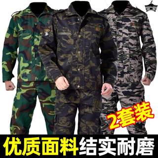 迷彩服男套装上衣裤子春夏季薄款军训服女工地工装耐磨劳保工作服