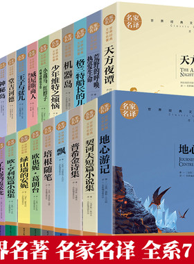 全71册世界名著中小学生三四五六年级七八年级课外阅读书籍海底两万里钢铁是怎样炼成的瓦尔登湖小王子爱的教育月亮与六便士