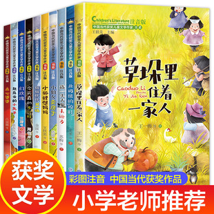 小学一二三年级课外阅读故事书中国当代获奖儿童文学作家丛书 王一梅童话系列彩图注音版 草垛里住着一家人书本里 蚂蚁