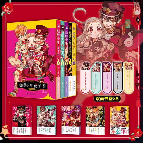 《地缚少年花子君系列漫画》0-25系列、画集、前传、轻松日常学园七大不可思议鬼怪奇谈 漫画实体畅销书