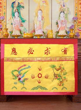 黄色绸缎面料佛堂装饰绣品佛具用品莲花桌围龙凤帷幔围布