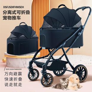 遛狗遛猫宠物推车外出轻便推车狗狗猫咪包分离笼外出小型宠物车