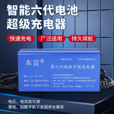 电动车充电器 锂电池 铅酸 本富多用途大功率1850W电流电压可调