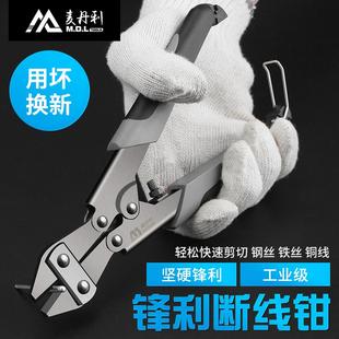剪钢丝铁丝钳子断丝钳剪铁钳专业手动迷你剪 省力断线钳钢筋剪原装