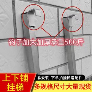 家用室内多功能加厚楼梯上下铺梯子学生宿舍字母床上床梯子爬墙