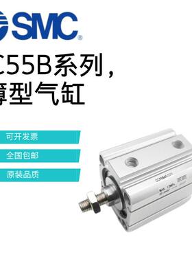 SMC薄型气缸C55B/CD55B50-5-10-20-30-40-50-75-100-125-150-200M