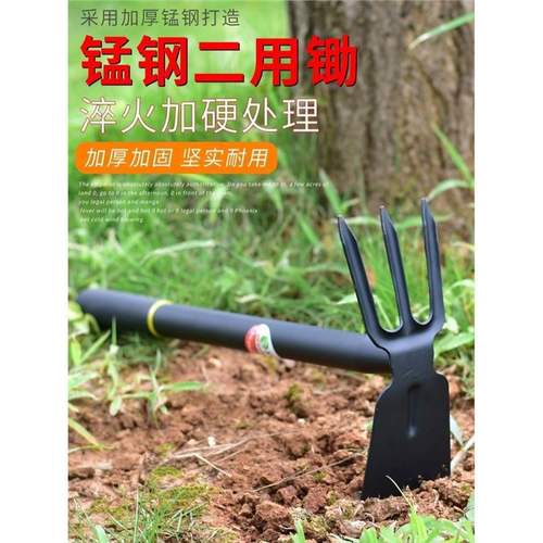 家用园林小锄头三齿锄除草户外多功能耙子种菜挖土两用锄农具园艺