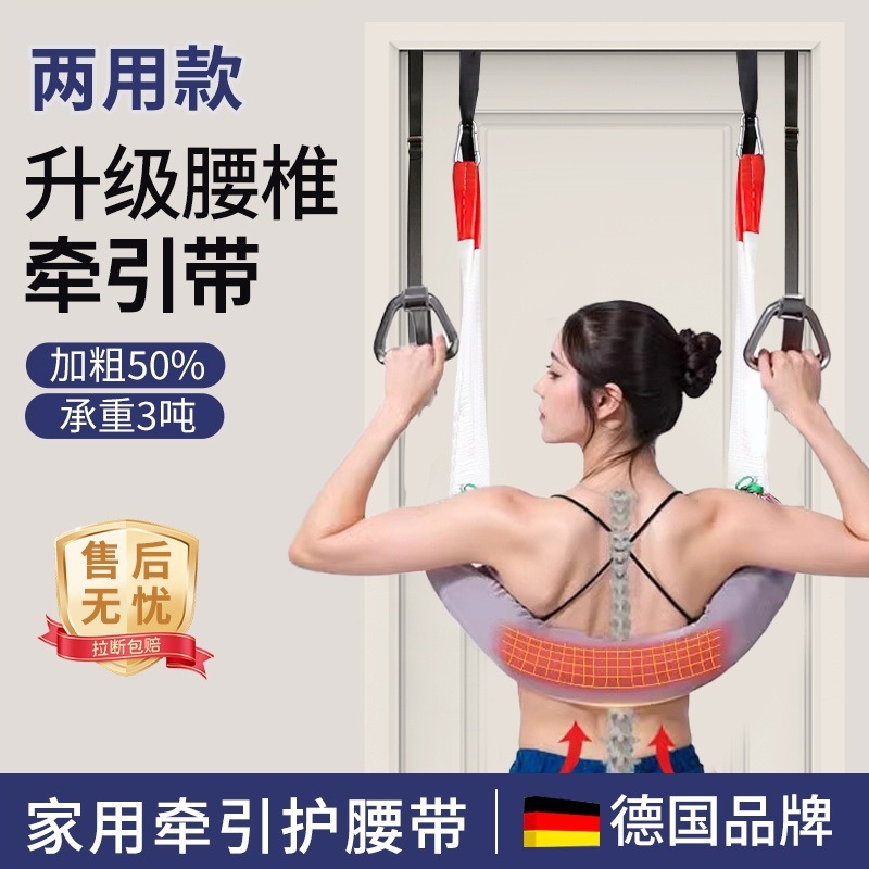 腰椎牵引带家用强腰锻炼吊带拉伸腰部辅助单杠牵引器男女老少通用