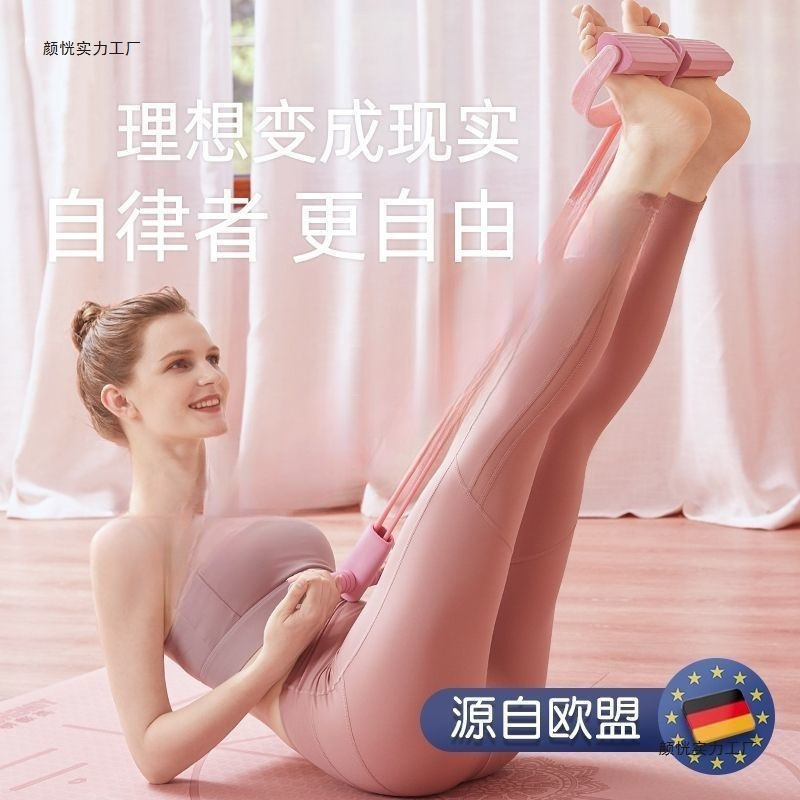 脚蹬拉力器小燕飞仰卧起坐器减肚瘦腰收腹健身减肥器材瘦肚拉力绳