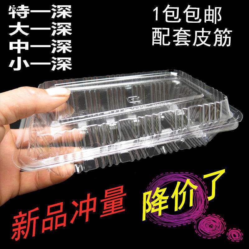 一次性长方形寿司盒加厚打包盒水饺混沌外卖餐盒肉卷塑料盒水果盒