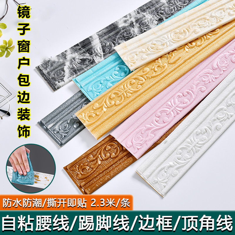 欧式镜边框装饰条非pvc自粘线条软石膏相框diy手工改镜子窗户包边