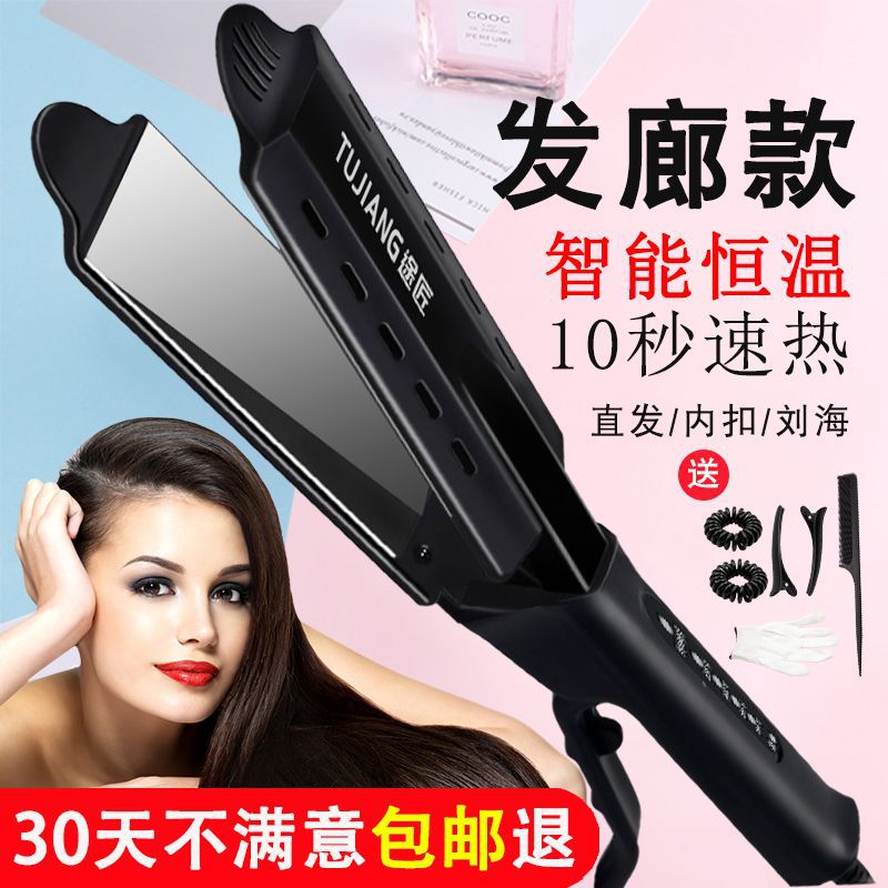 电夹板直发理发店专用烫发器直板夹学生熨板内扣不伤发头发拉发器