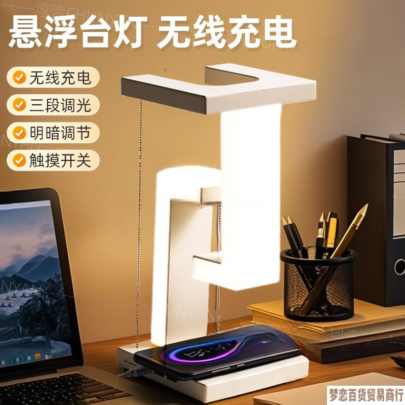 悬浮台灯新款手机无线充电小夜灯创意摆件卧室床头氛围灯