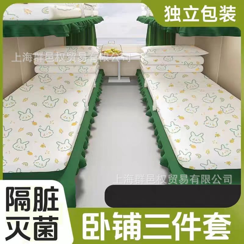 一次性床单火车卧铺加厚三件套学生出差旅游硬卧软卧便携旅行装
