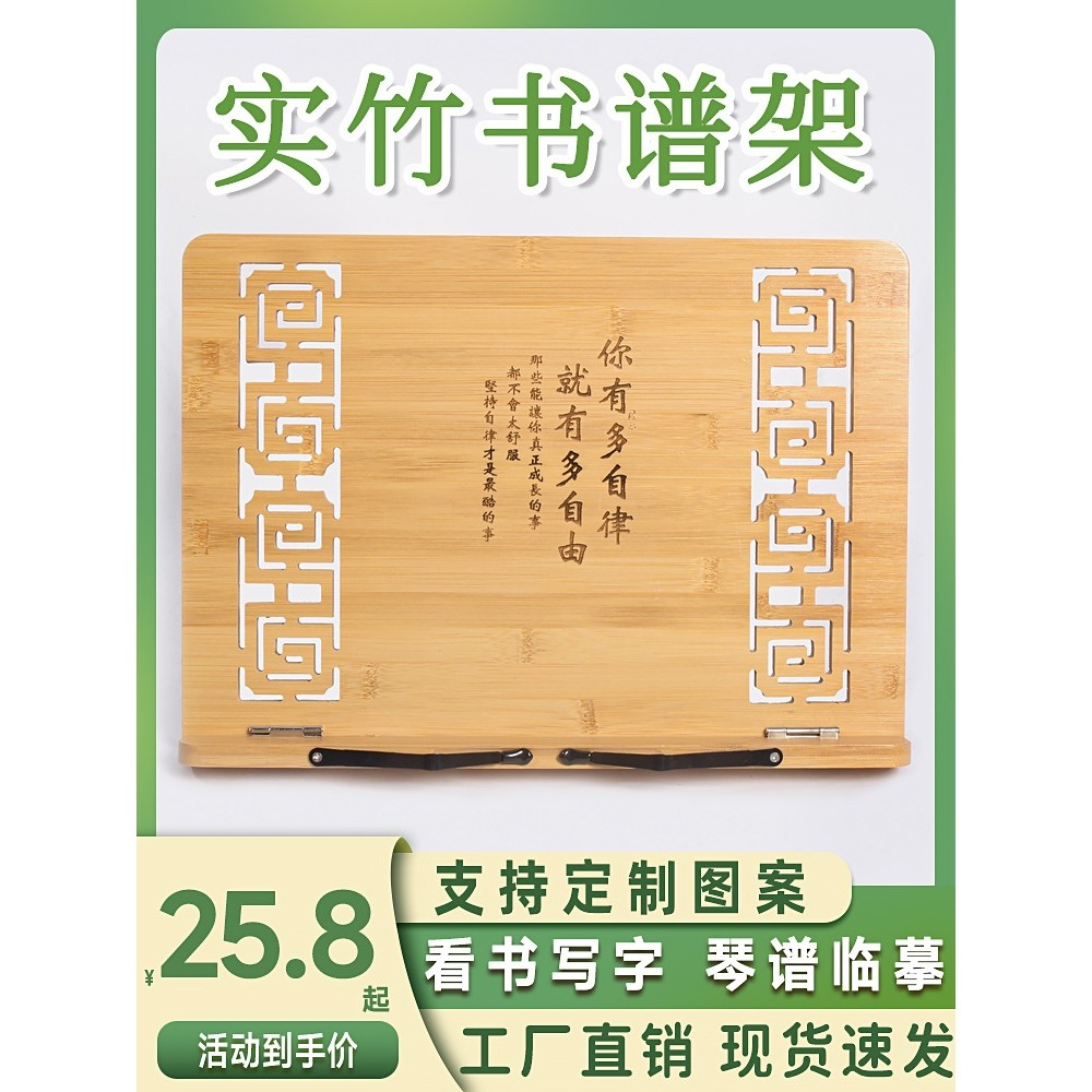 楠竹桌面阅读架读书架折叠立书架读经诵经架古琴谱架四档可调