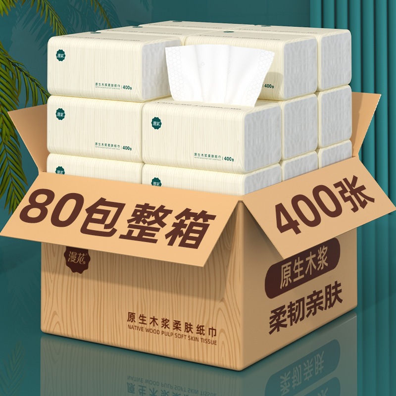 漫花400张抽纸纸巾整箱批家用实惠装卫生纸餐巾纸面巾纸擦手纸抽