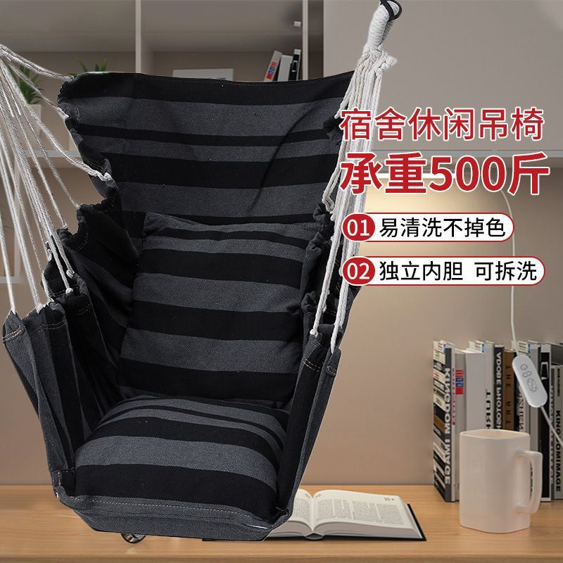 出云龙户外大学生宿舍吊椅室内双人单人秋千摇篮寝室加厚帆布威东